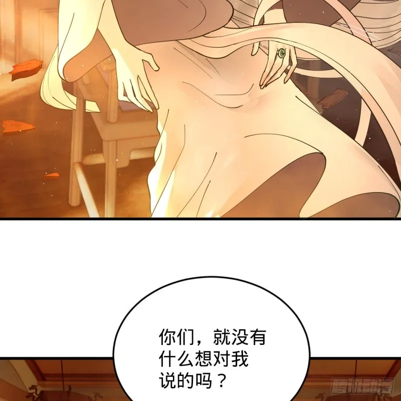 218回 清理门户 第80页