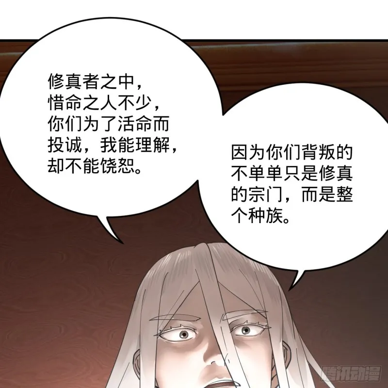 218回 清理门户 第83页