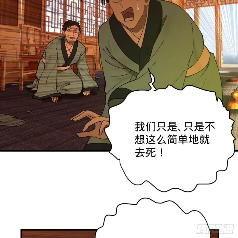 218回 清理门户 第85页