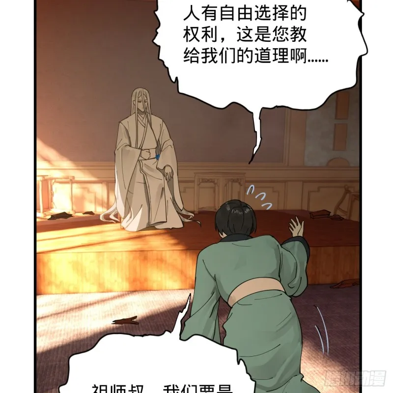 218回 清理门户 第86页