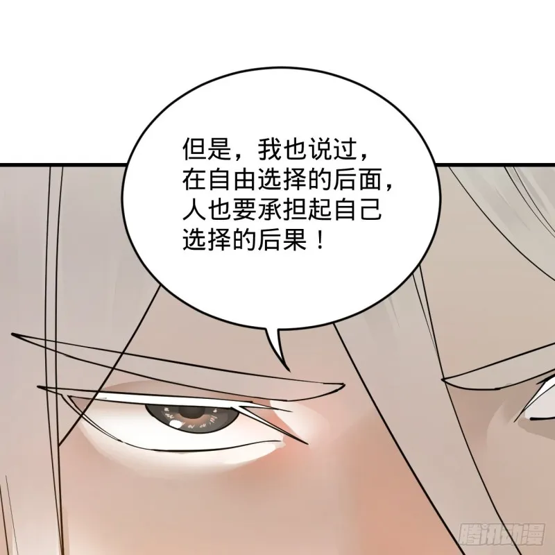 218回 清理门户 第89页