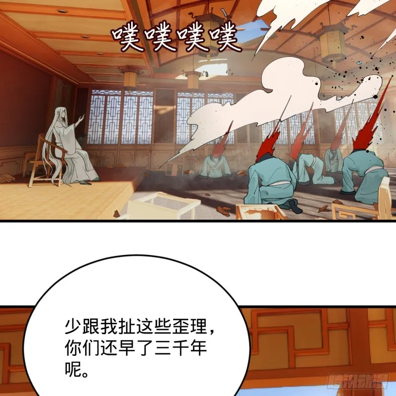 218回 清理门户 第92页