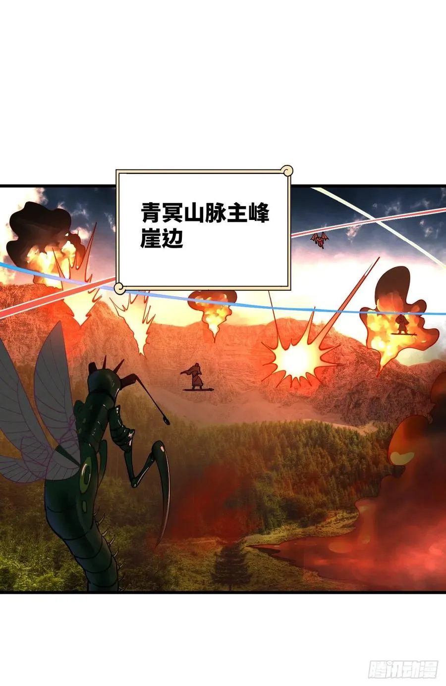 219回 阳仙尊 第3页
