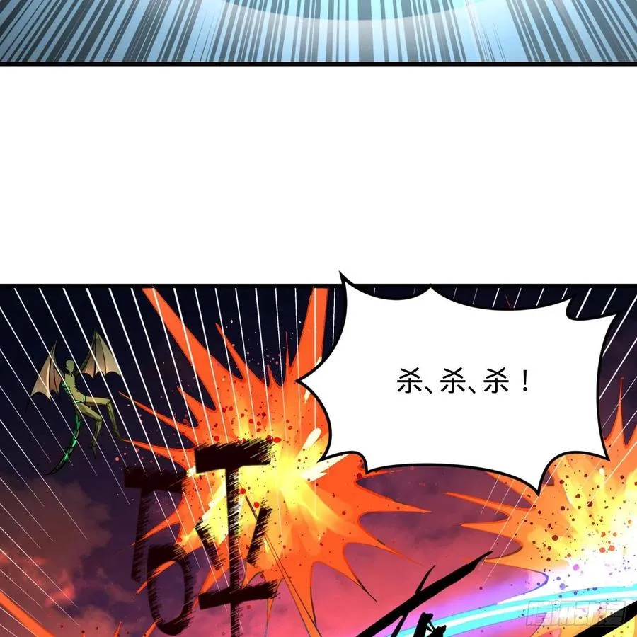 219回 阳仙尊 第8页