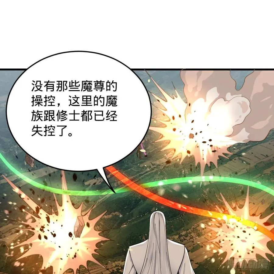 219回 阳仙尊 第11页