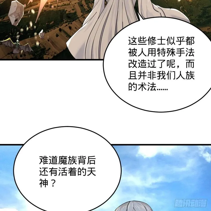 219回 阳仙尊 第12页