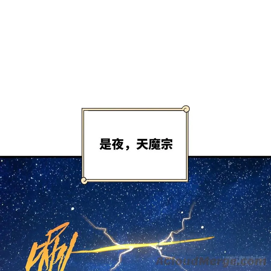 219回 阳仙尊 第19页