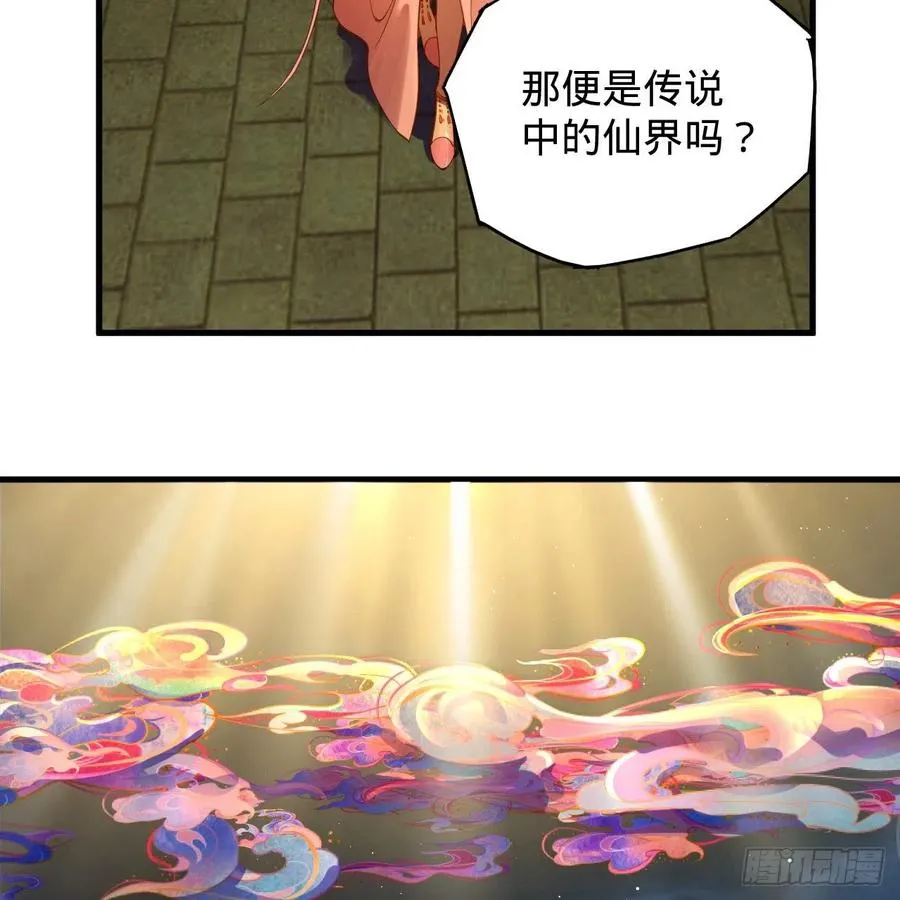 219回 阳仙尊 第27页