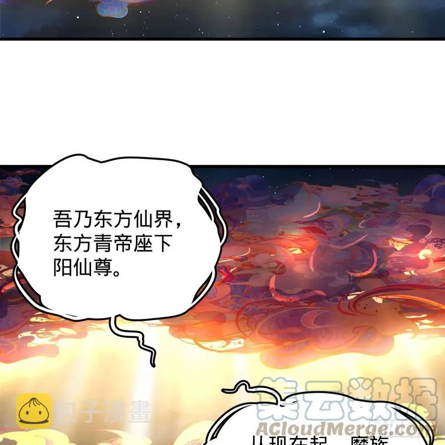 219回 阳仙尊 第28页