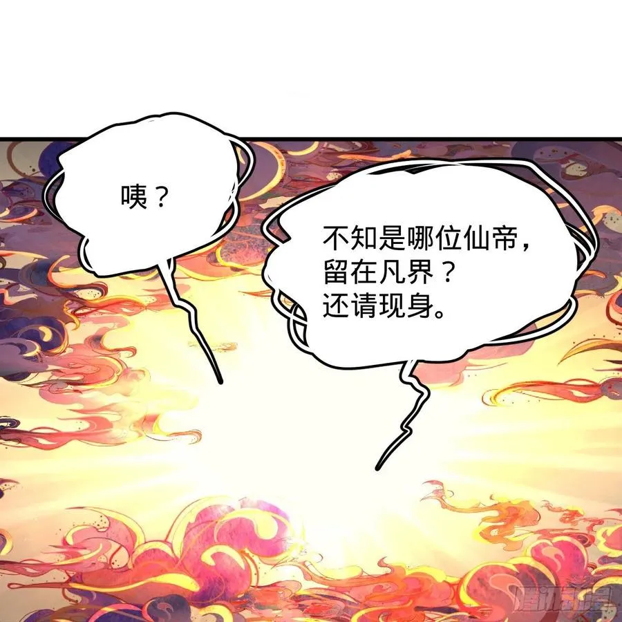 219回 阳仙尊 第33页