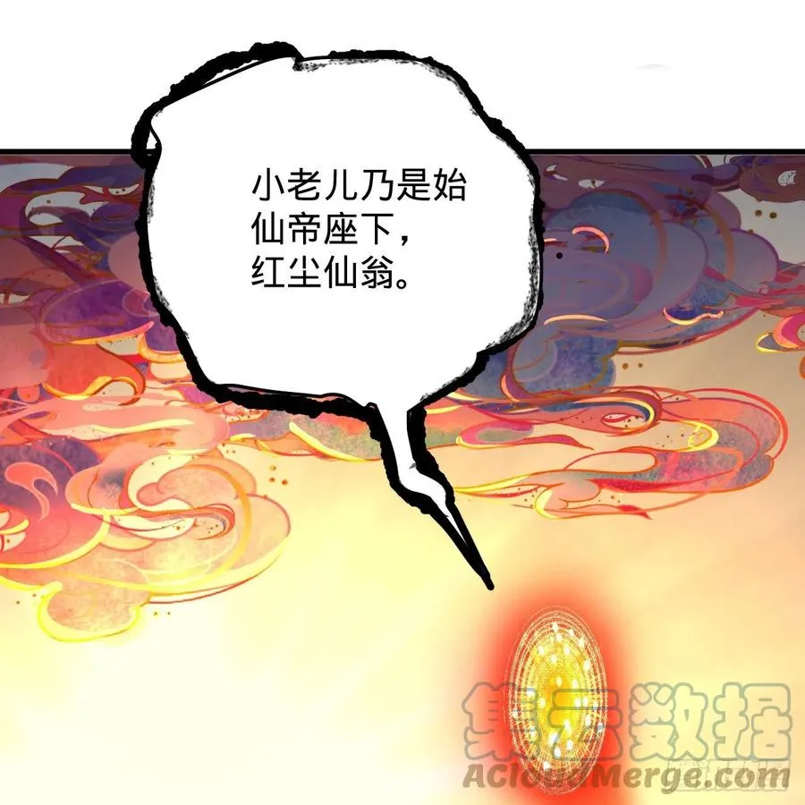 219回 阳仙尊 第37页