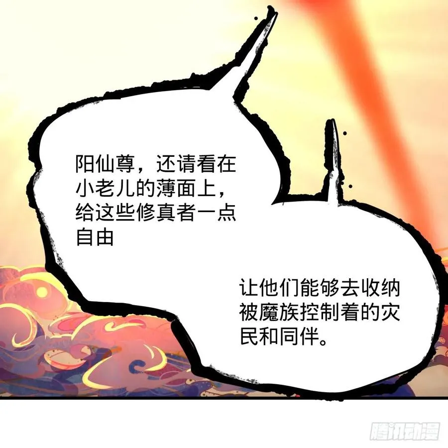 219回 阳仙尊 第38页