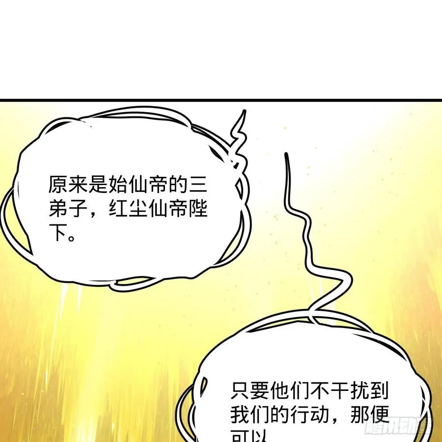 219回 阳仙尊 第39页