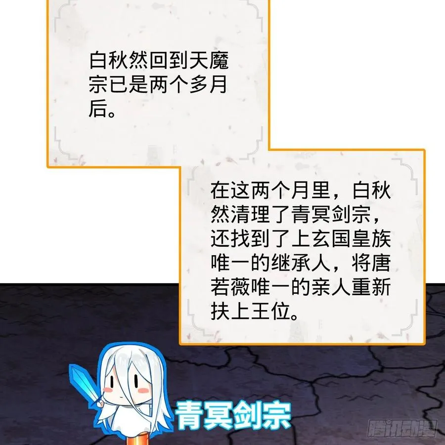 219回 阳仙尊 第42页