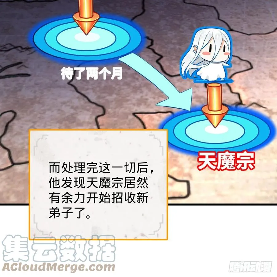 219回 阳仙尊 第43页