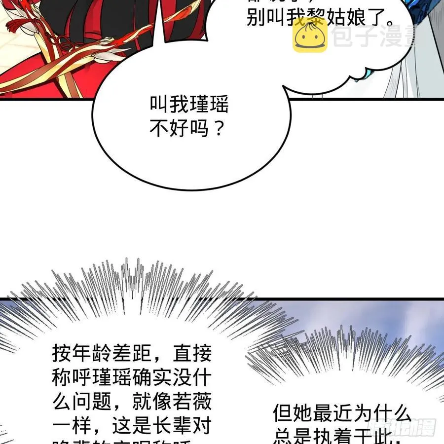 219回 阳仙尊 第50页