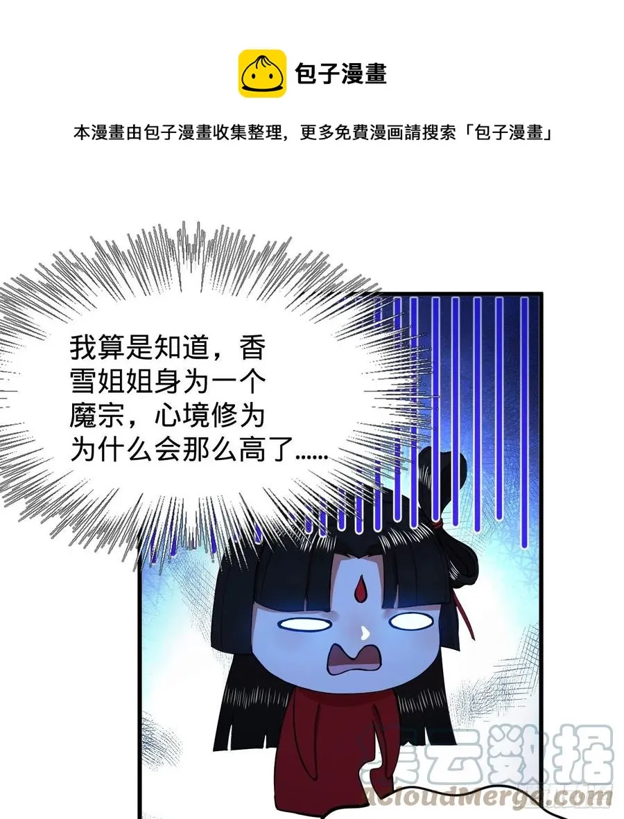 219回 阳仙尊 第55页