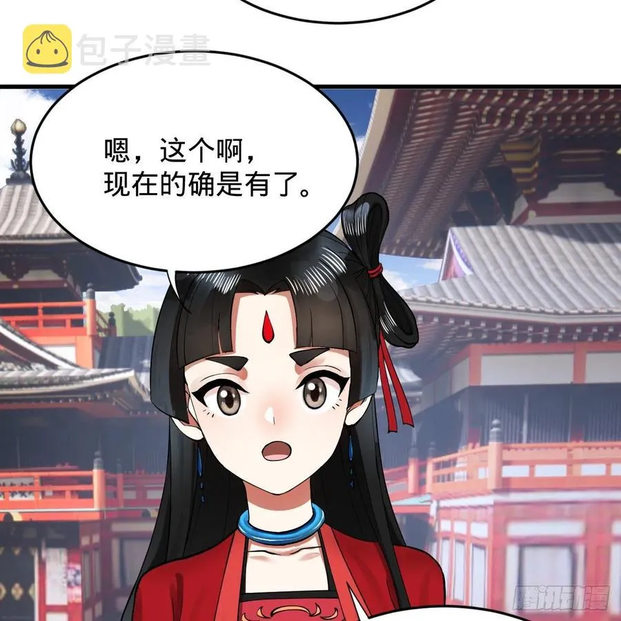 219回 阳仙尊 第59页