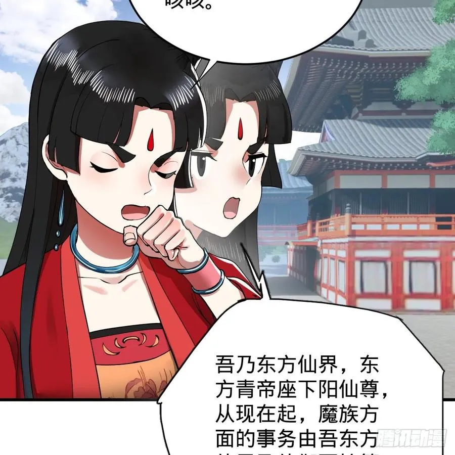 219回 阳仙尊 第62页