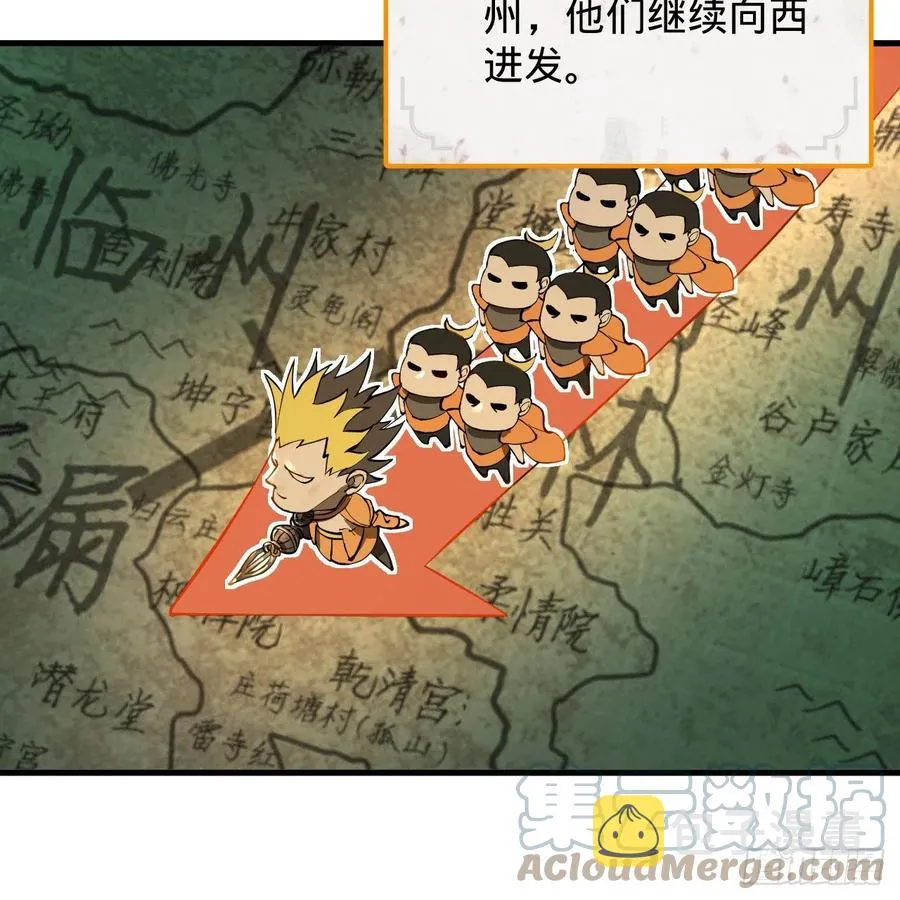 219回 阳仙尊 第73页