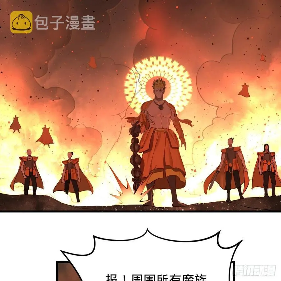 219回 阳仙尊 第77页