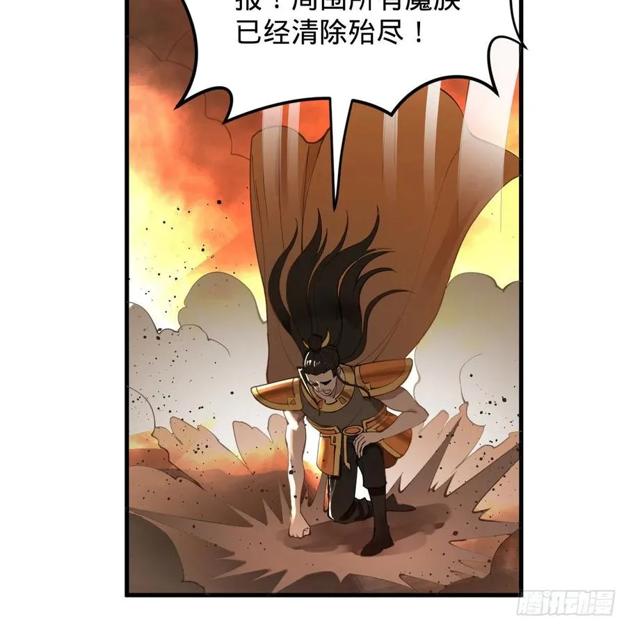 219回 阳仙尊 第78页