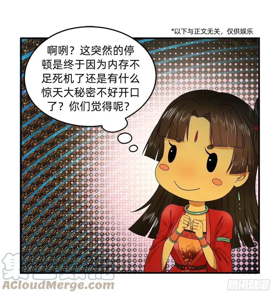 219回 阳仙尊 第85页