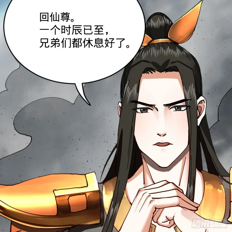 220回 天帝园圃，槐江之山 第9页