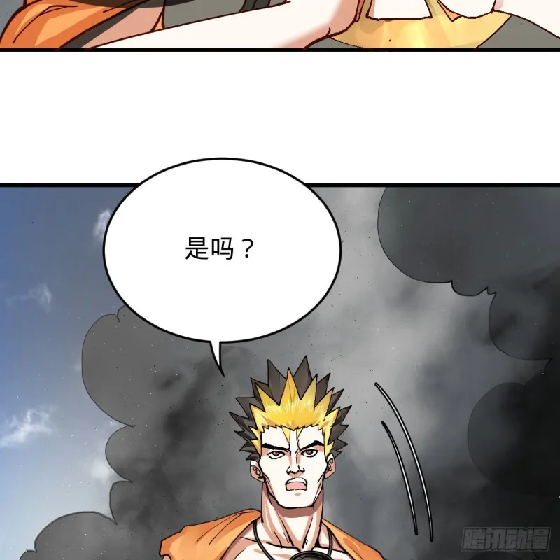 220回 天帝园圃，槐江之山 第10页