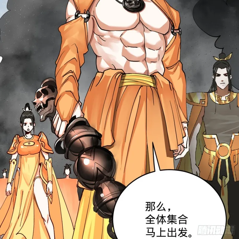 220回 天帝园圃，槐江之山 第11页