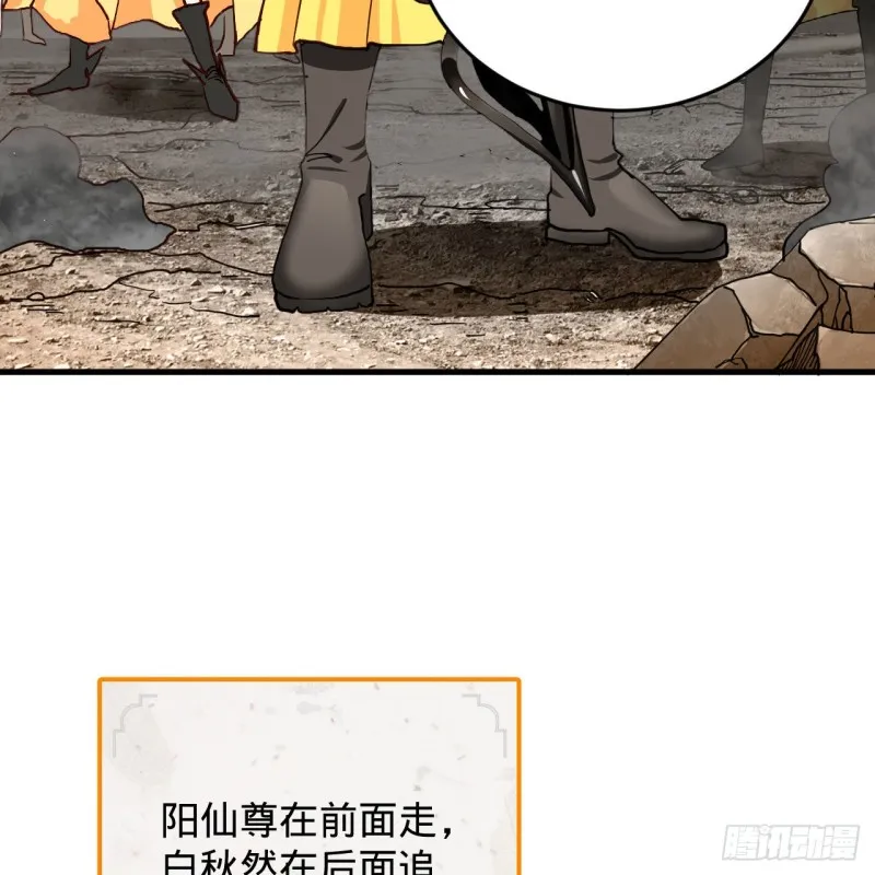 220回 天帝园圃，槐江之山 第12页