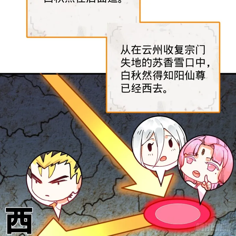 220回 天帝园圃，槐江之山 第13页
