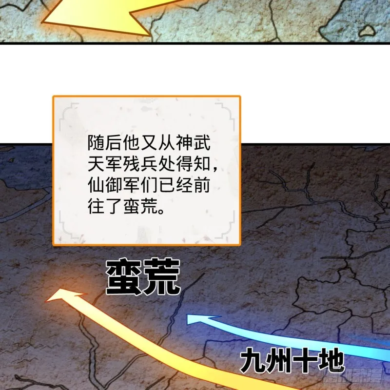 220回 天帝园圃，槐江之山 第14页