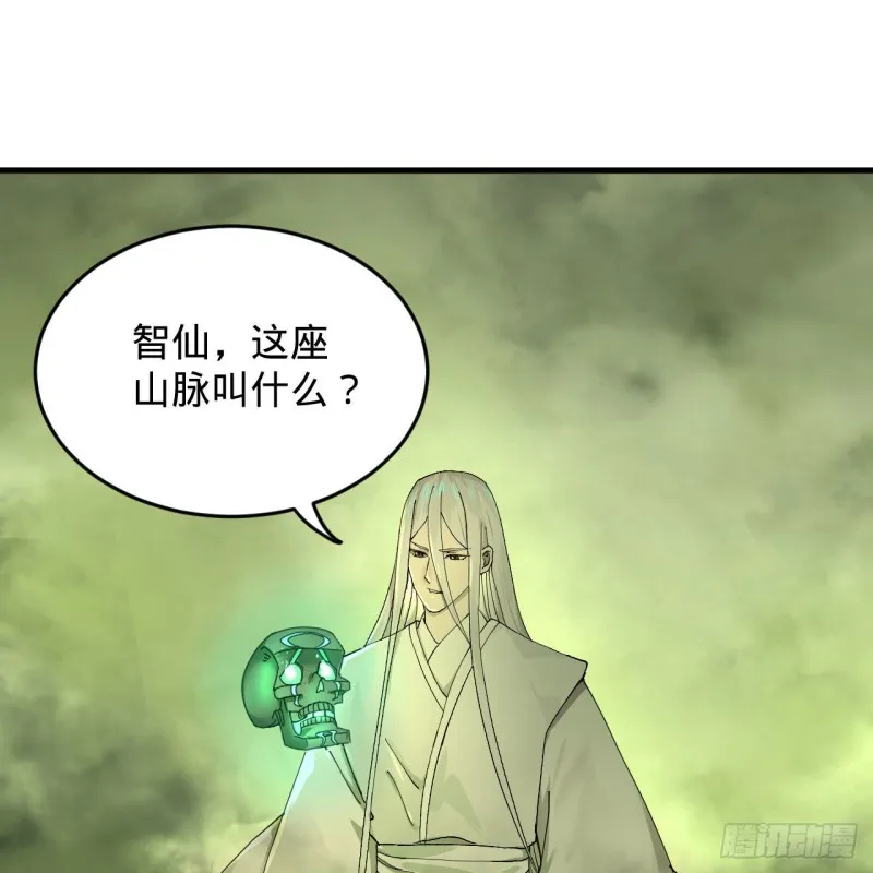 220回 天帝园圃，槐江之山 第18页