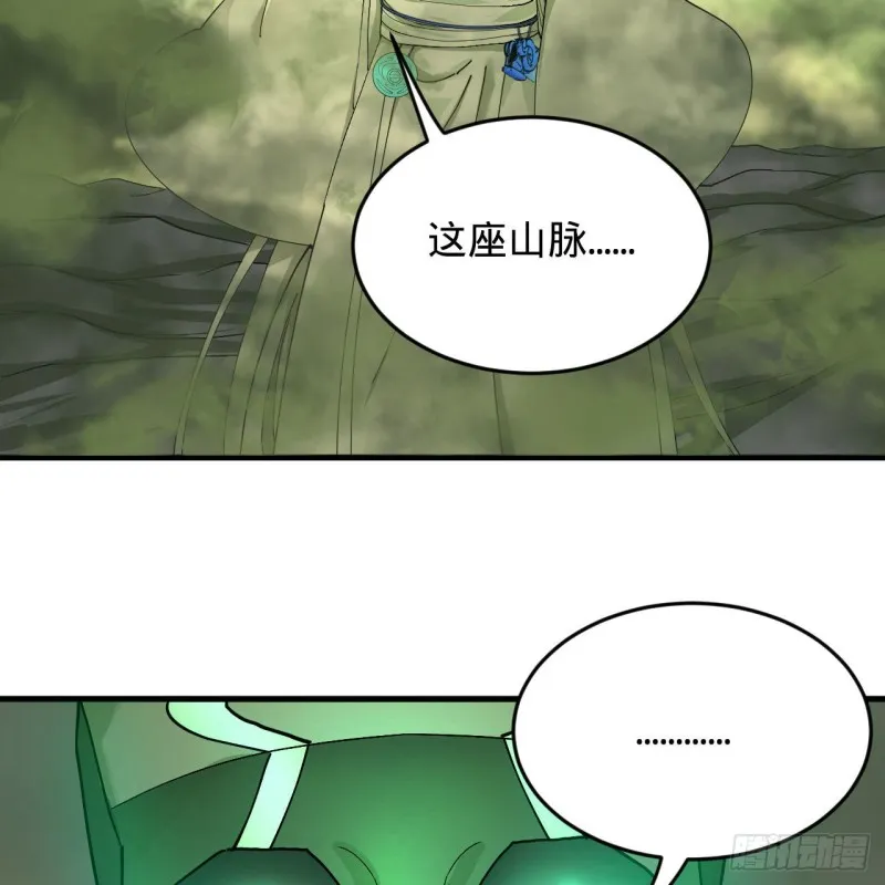 220回 天帝园圃，槐江之山 第19页
