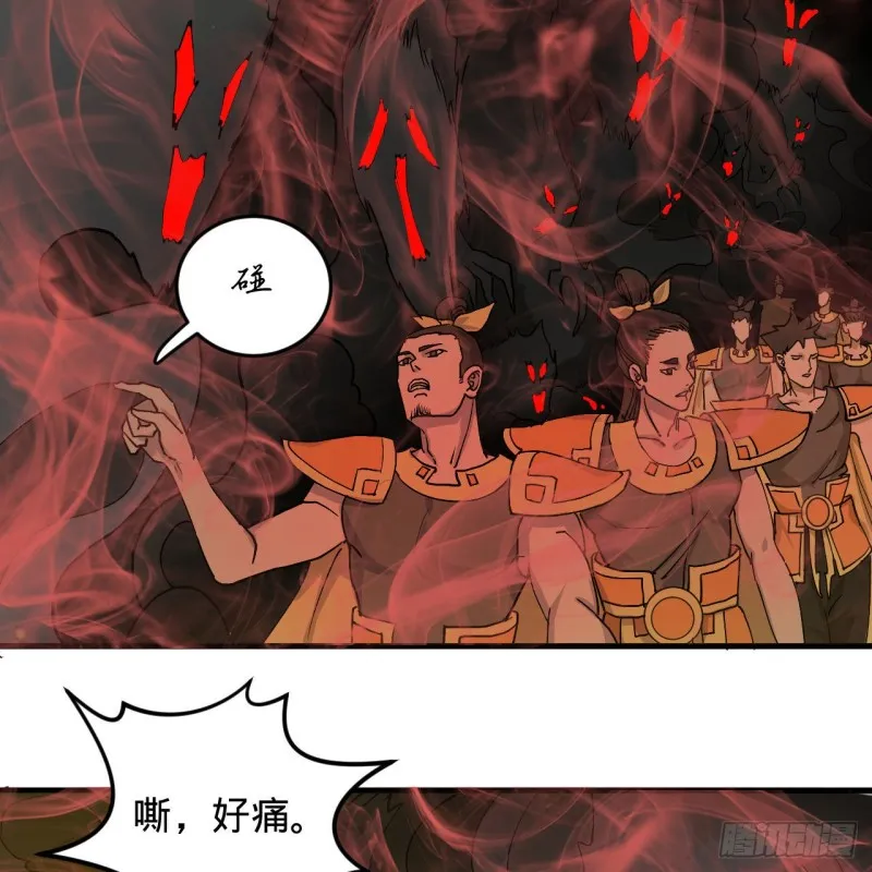 220回 天帝园圃，槐江之山 第27页