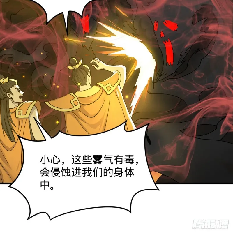 220回 天帝园圃，槐江之山 第28页
