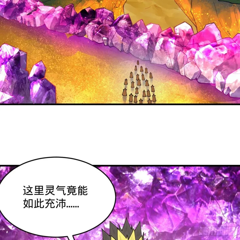 220回 天帝园圃，槐江之山 第34页