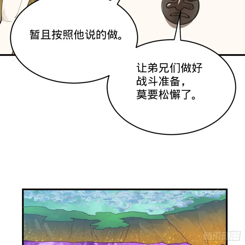 220回 天帝园圃，槐江之山 第41页