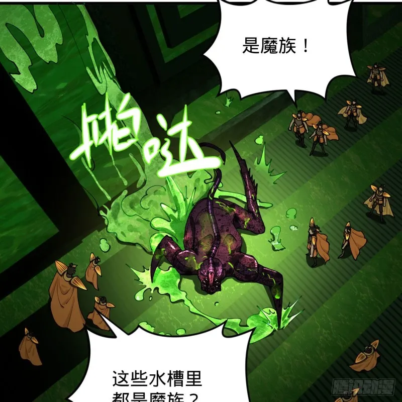 220回 天帝园圃，槐江之山 第52页