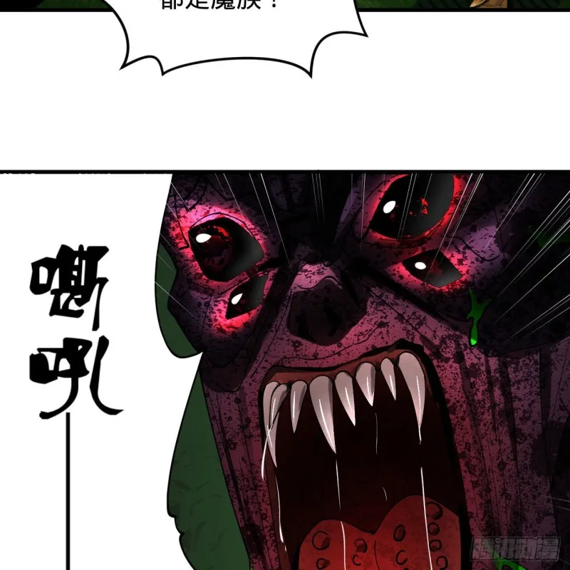 220回 天帝园圃，槐江之山 第53页