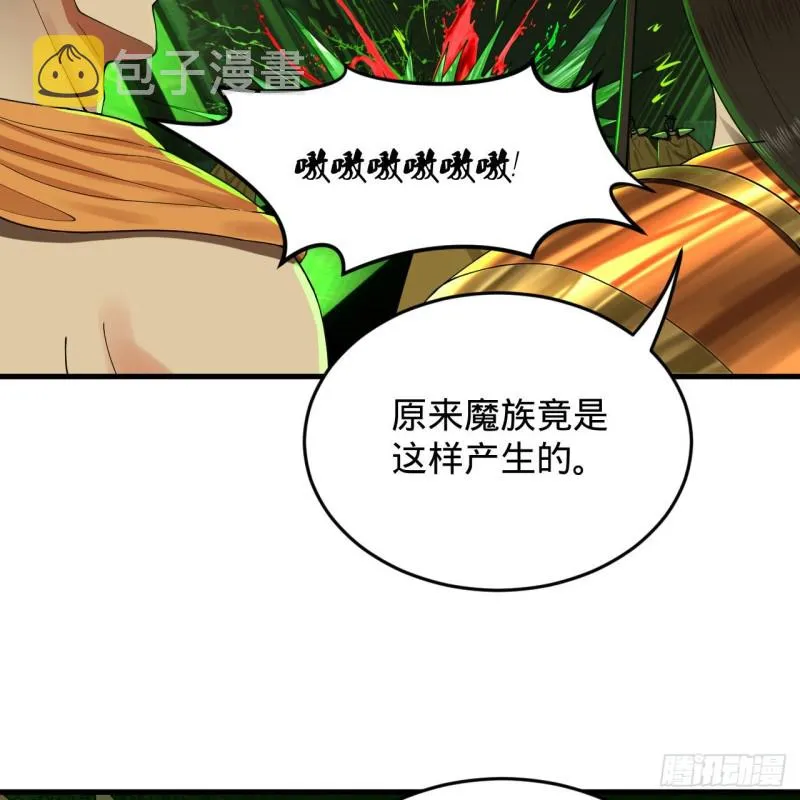 220回 天帝园圃，槐江之山 第55页