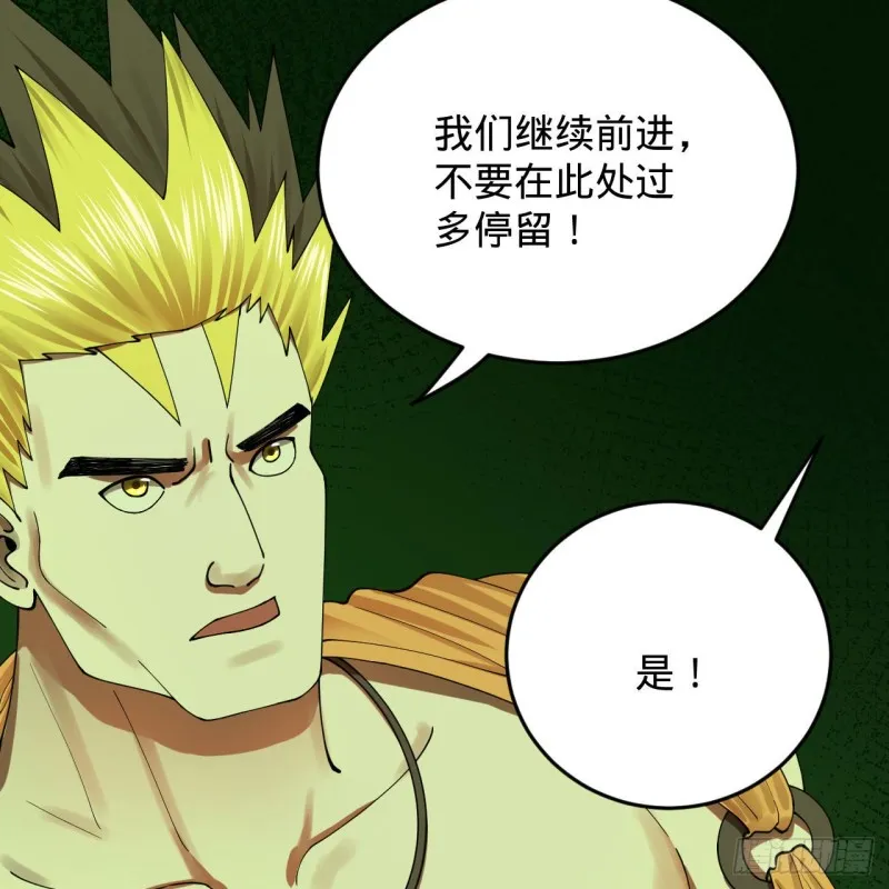 220回 天帝园圃，槐江之山 第56页