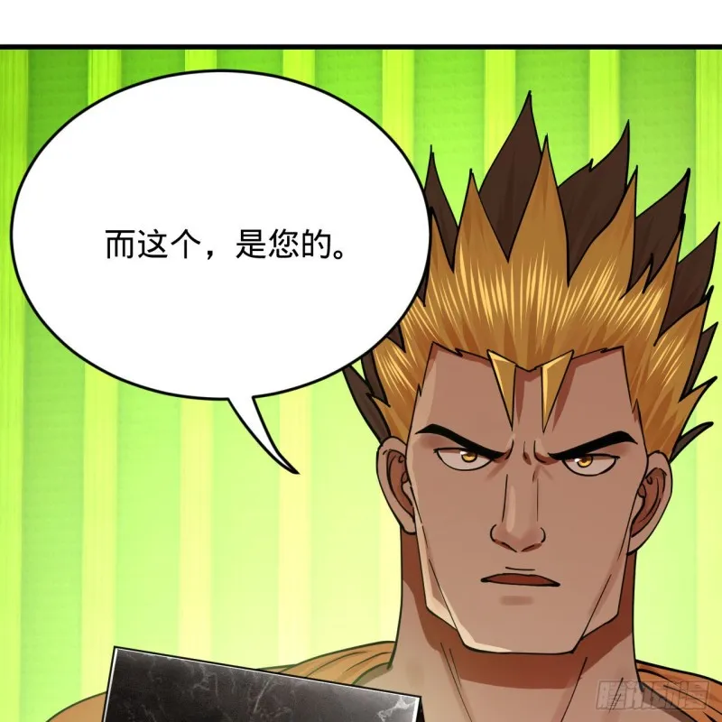 220回 天帝园圃，槐江之山 第71页