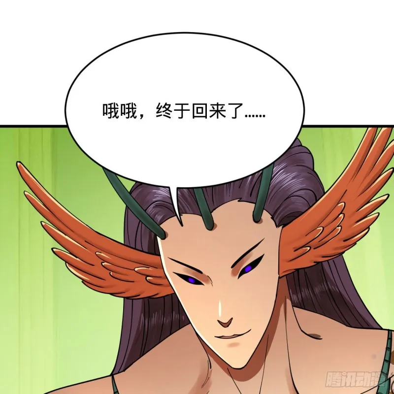 220回 天帝园圃，槐江之山 第73页