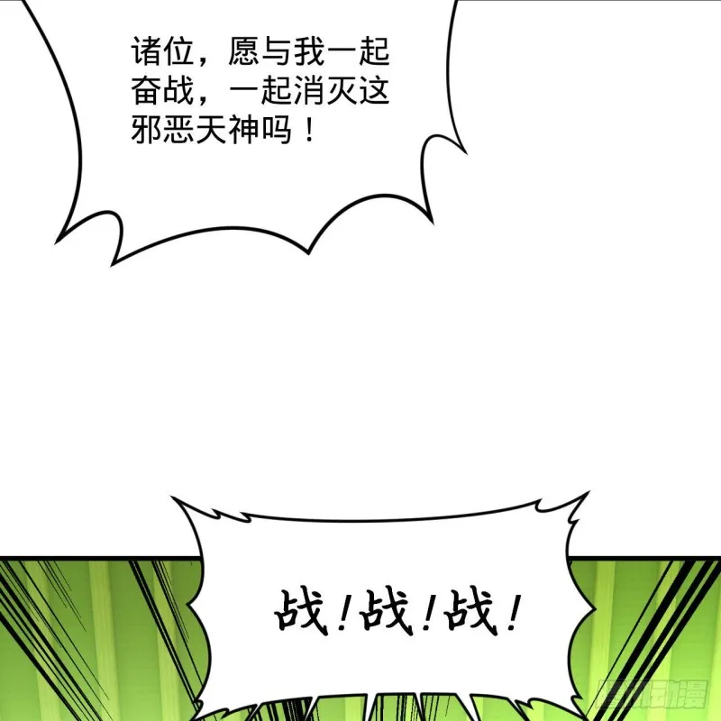 220回 天帝园圃，槐江之山 第84页