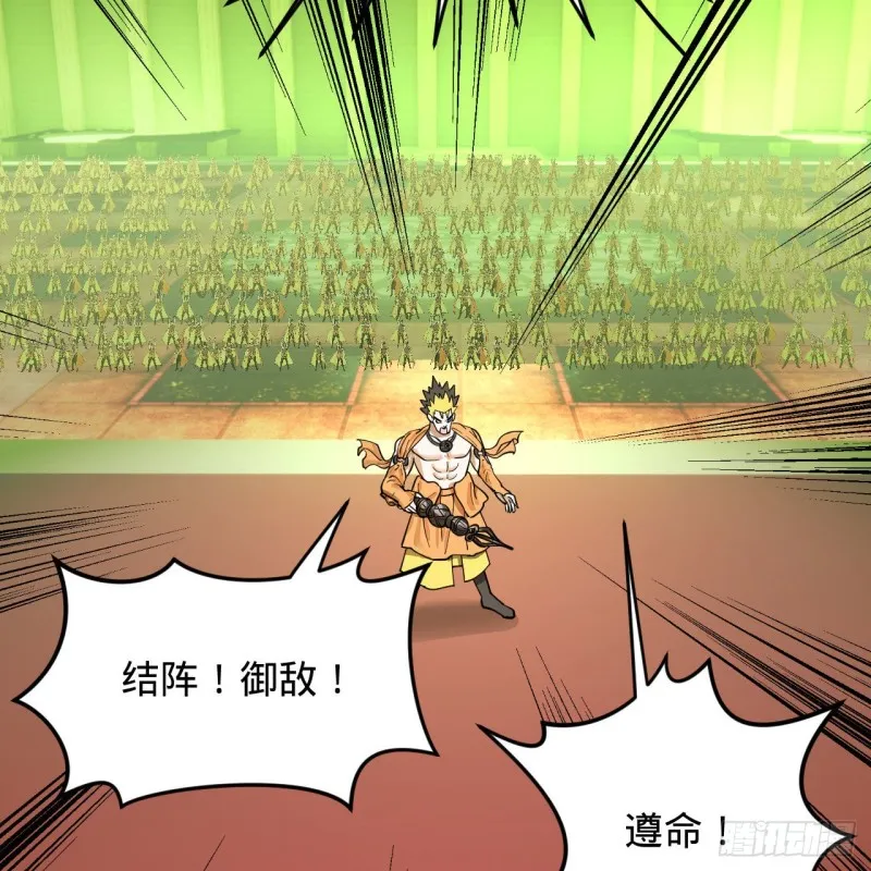 220回 天帝园圃，槐江之山 第85页