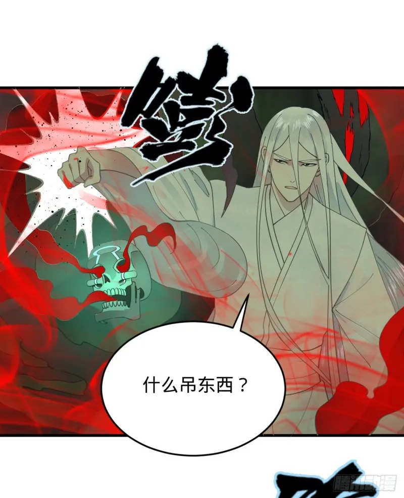 220回 天帝园圃，槐江之山 第90页