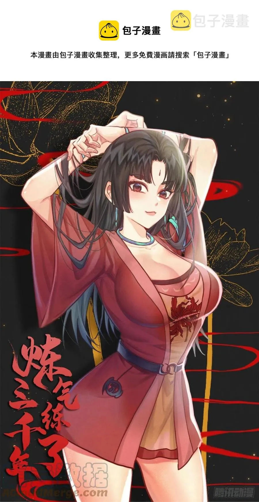 221回 我不是英招 第1页