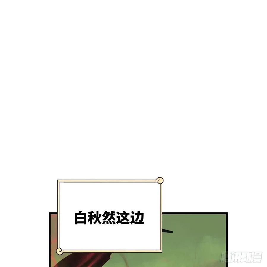 221回 我不是英招 第3页